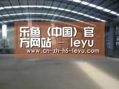 环境展示二