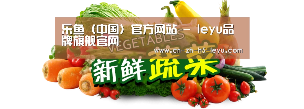 广州某某瓜果蔬菜基地