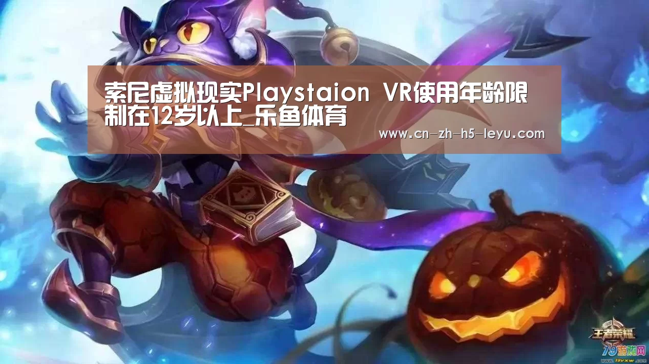 乐鱼体育