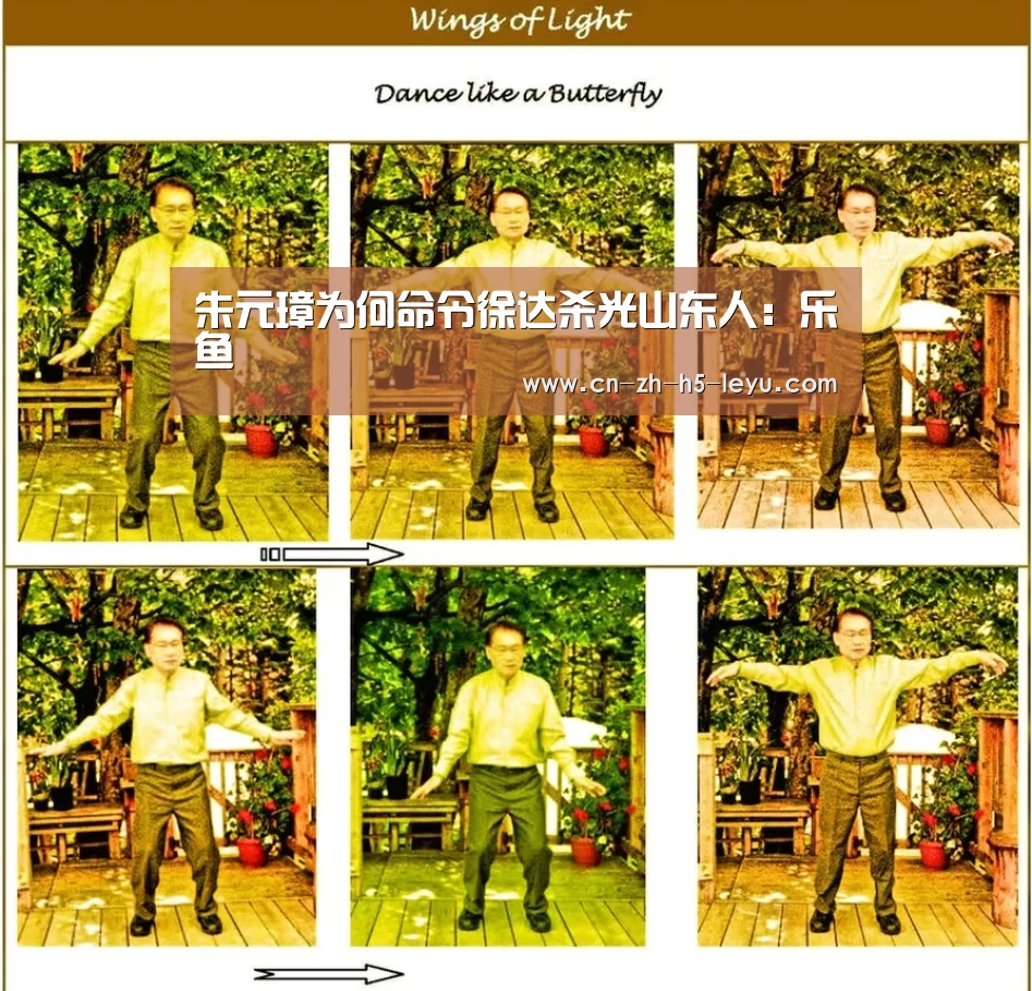 朱元璋为何命令徐达杀光山东人:乐鱼(图2) 朱元璋为何命令徐达杀光山东人:乐鱼(图2)