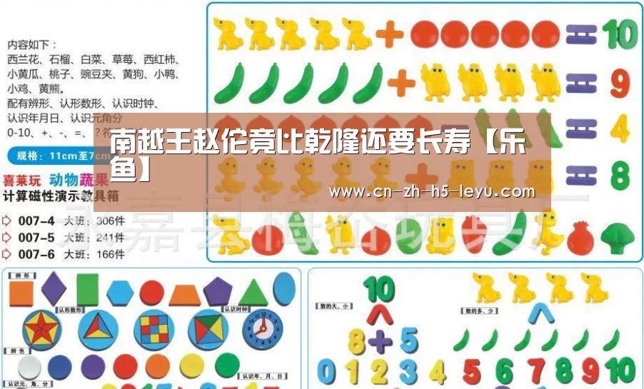 南越王赵佗竟比乾隆还要长寿【乐鱼】(图1) 乐鱼体育