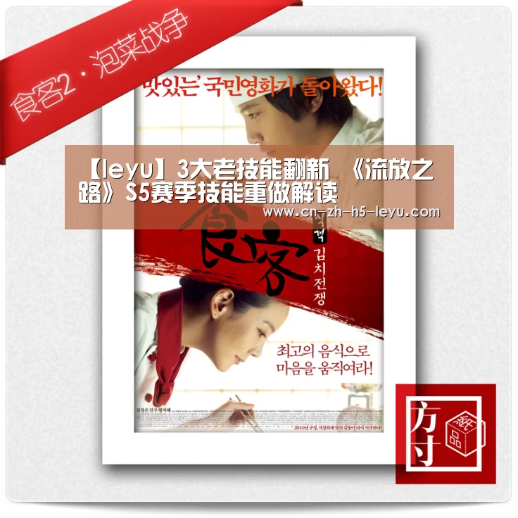 【leyu】3大老技能翻新 《流放之路》S5赛季技能重做解读(图4) 乐鱼
