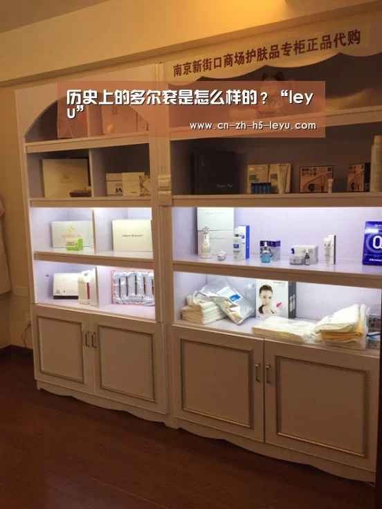 历史上的多尔衮是怎么样的?“leyu”(图1) 历史上的多尔衮是怎么样的?“leyu”(图1)