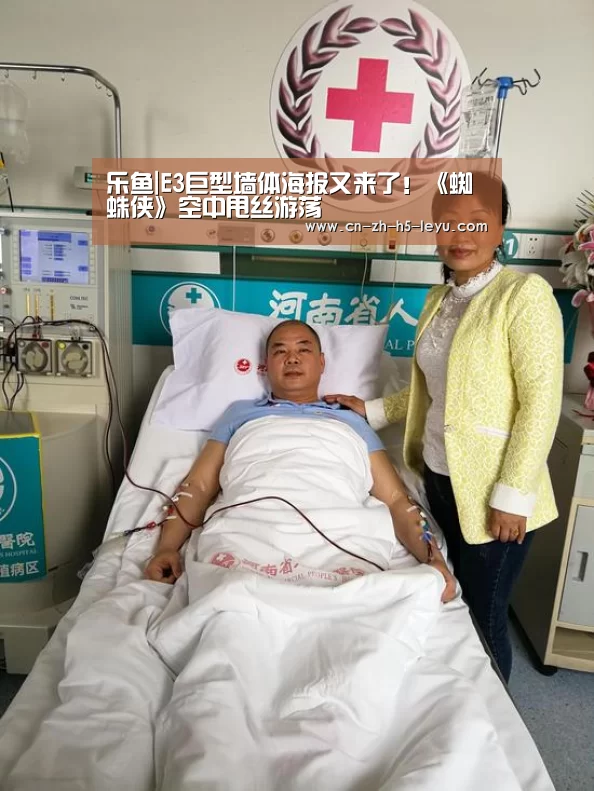 乐鱼|E3巨型墙体海报又来了!《蜘蛛侠》空中甩丝游荡(图2) 乐鱼|E3巨型墙体海报又来了!《蜘蛛侠》空中甩丝游荡(图2)