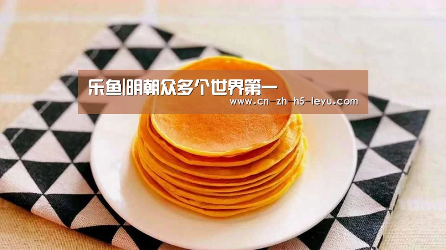 乐鱼|明朝众多个世界第一(图4) 乐鱼|明朝众多个世界第一(图4)