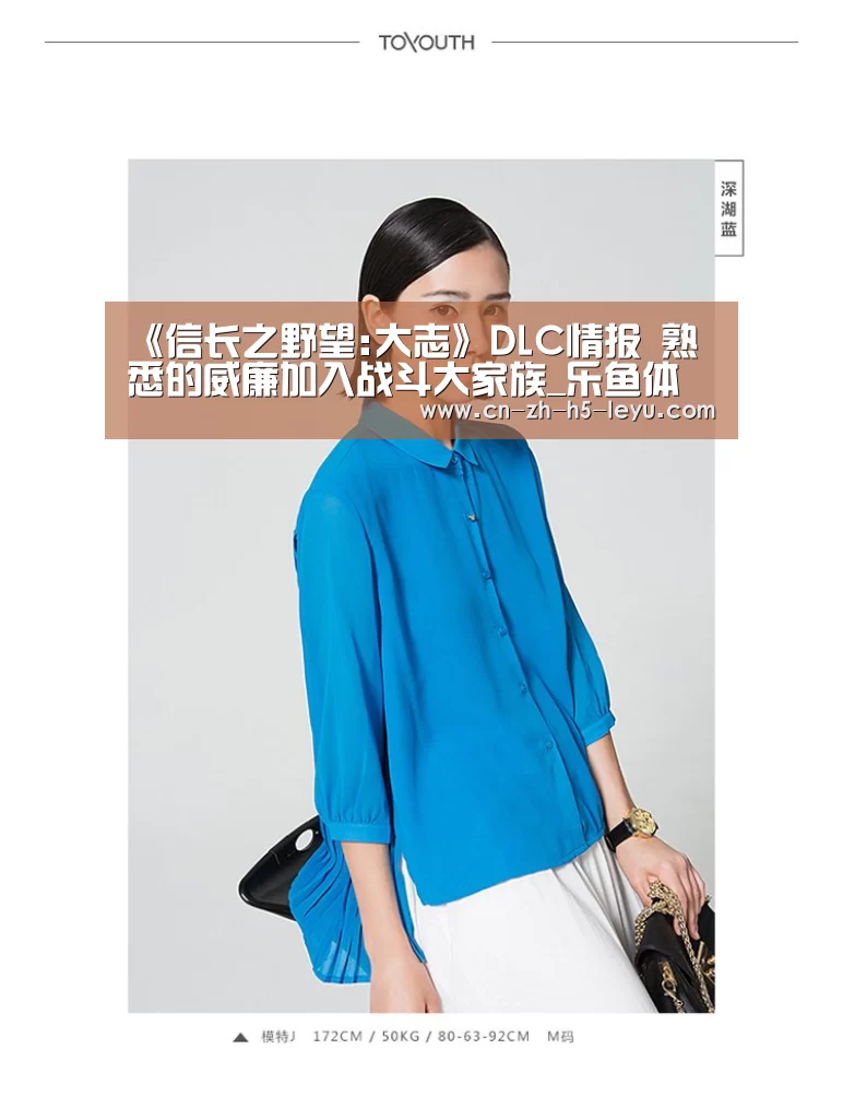 《信长之野望:大志》DLC情报 熟悉的威廉加入战斗大家族_乐鱼体育(图1) 《信长之野望:大志》DLC情报 熟悉的威廉加入战斗大家族_乐鱼体育(图1)