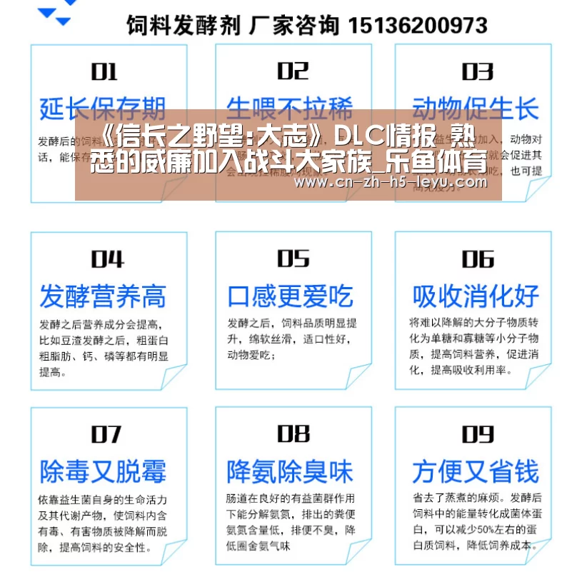 《信长之野望:大志》DLC情报 熟悉的威廉加入战斗大家族_乐鱼体育(图3) 乐鱼