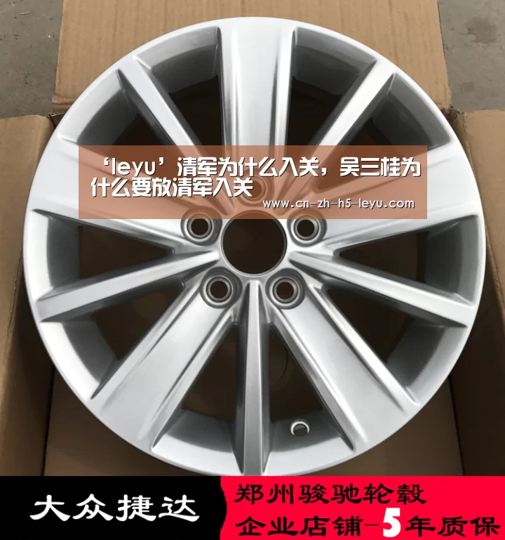 ‘leyu’清军为什么入关，吴三桂为什么要放清军入关(图3)