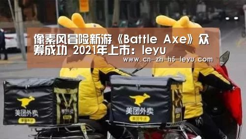 乐鱼体育