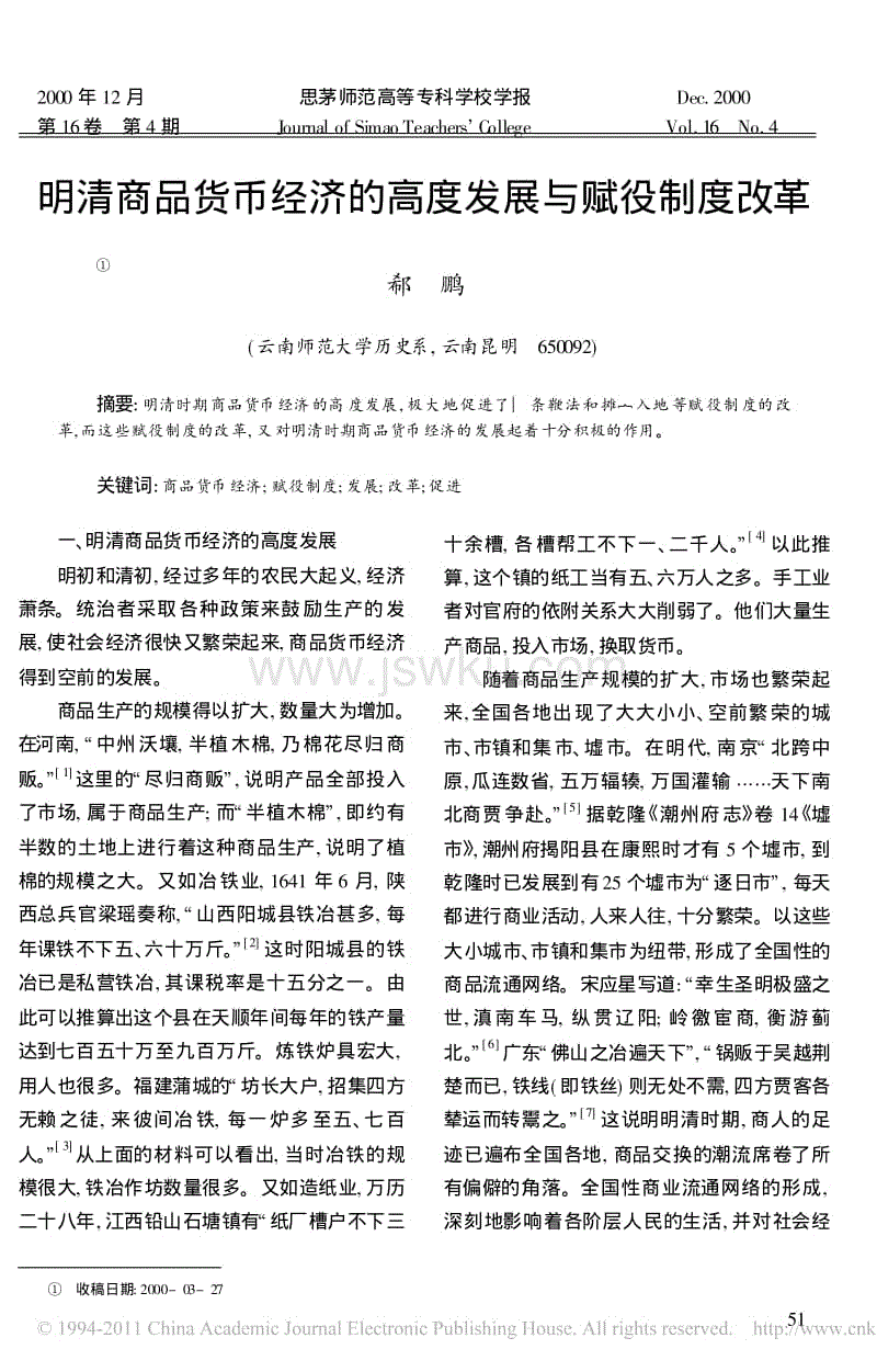 【leyu】任天堂宣布2月6日终止Wii主机维修 比预定提前1个多月(图3)