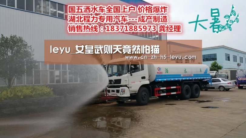 leyu_女皇武则天竟然怕猫(图2) 乐鱼