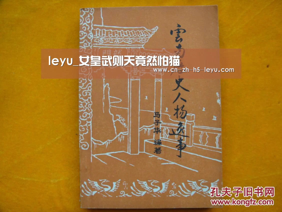 leyu_女皇武则天竟然怕猫(图3) leyu_女皇武则天竟然怕猫(图3)